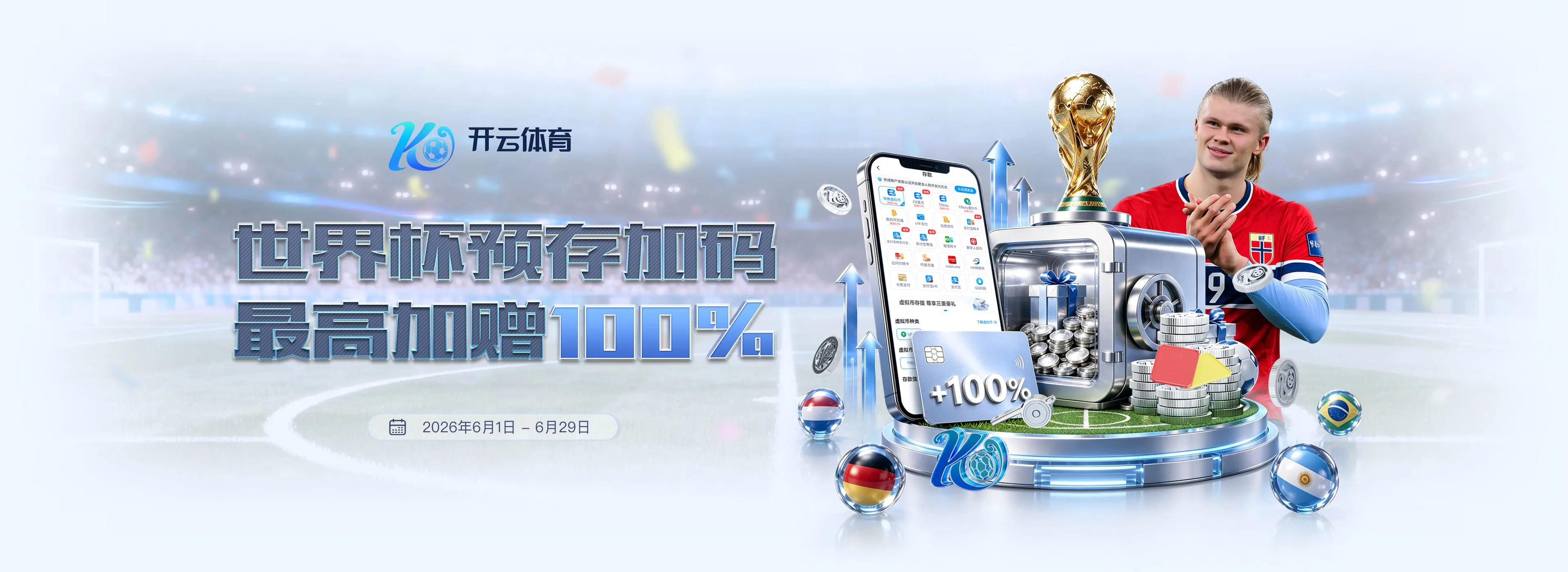 开云品牌形象四